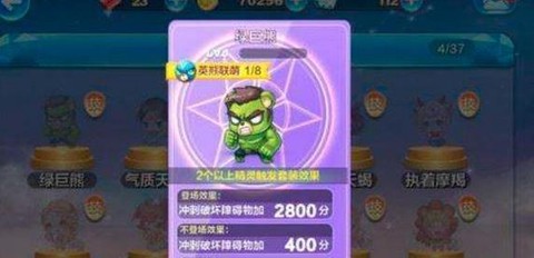 天天酷跑怎么抽绿巨熊[图2]