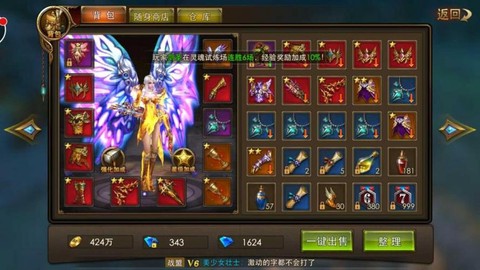 永恒纪元什么装备值钱[图2]