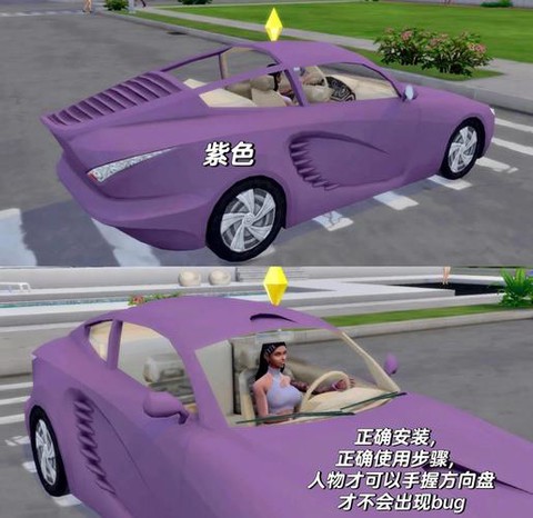 模拟人生4怎么用车[图2]