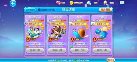 天天酷跑什么时候出熊[图1]