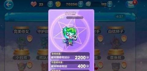 天天酷跑什么时候出熊[图2]