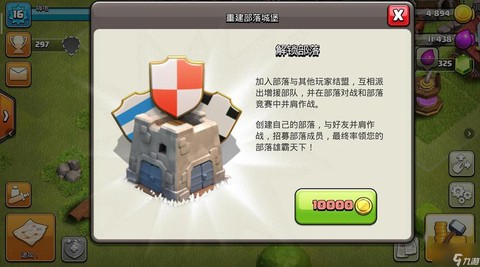 部落冲突如何壮大部落[图1]