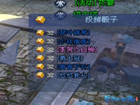 倩女幽魂2拓本怎么打[图2]