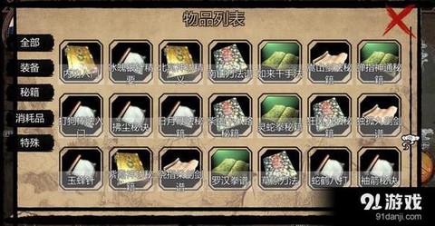 金庸群侠传x武功怎么卡[图2]