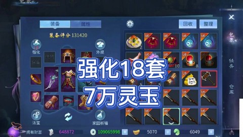 倩女幽魂灵玉怎么获得[图2]