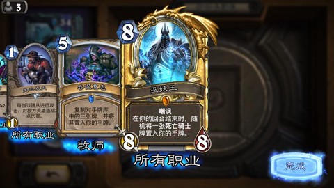 炉石传说怎么打污妖王[图2]