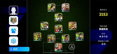 实况足球怎么解约教练[图1]