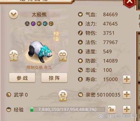 问道手游怎么骑御灵[图1]