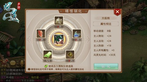 问道手游怎么骑御灵[图2]