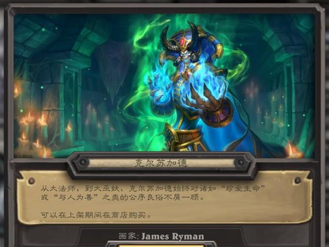炉石传说什么克法师[图1]