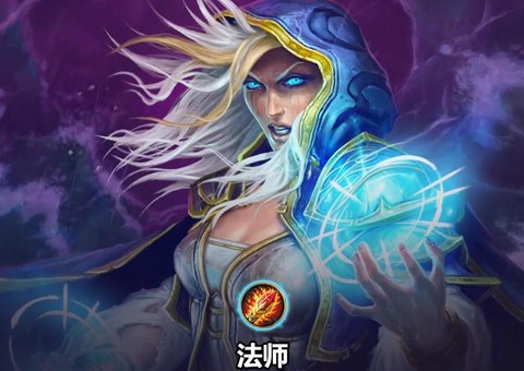 炉石传说什么克法师[图2]