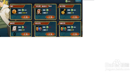 火影忍者ol怎么压级[图1]