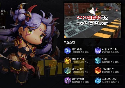 冒险岛2刺客怎么样[图2]