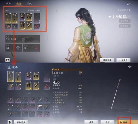 诛仙手游怎么提高战力[图1]