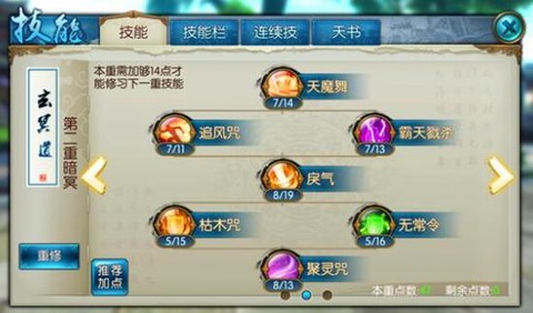 诛仙手游怎么提高战力[图2]