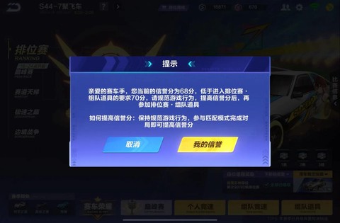 qq飞车车队怎么退[图2]