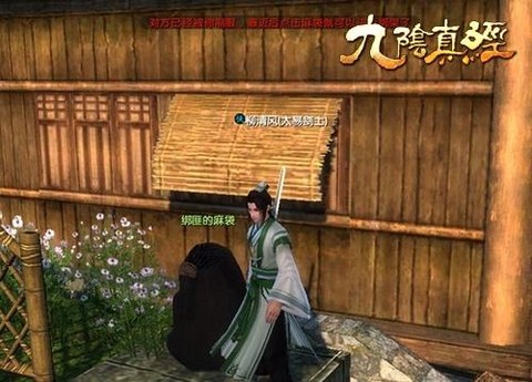 九阴真经怎么绑架人[图2]