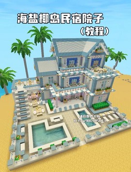 迷你世界家园怎么升级[图2]