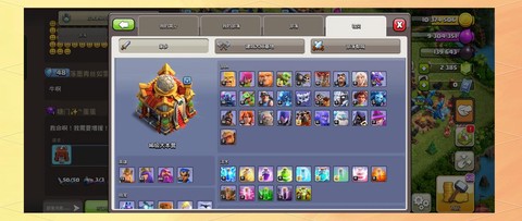 部落冲突捐兵怎么选[图2]