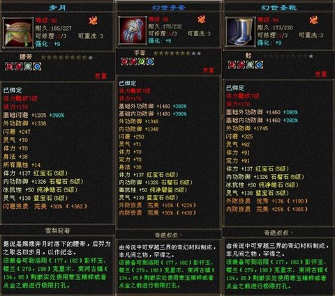 天龙八部武当加什么属性[图2]