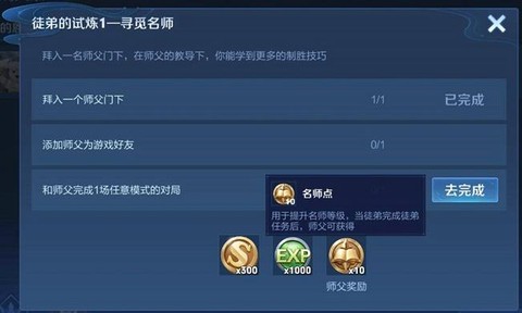 王者荣耀怎么算出师[图2]