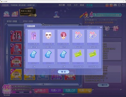 qq炫舞怎么冲q币[图1]