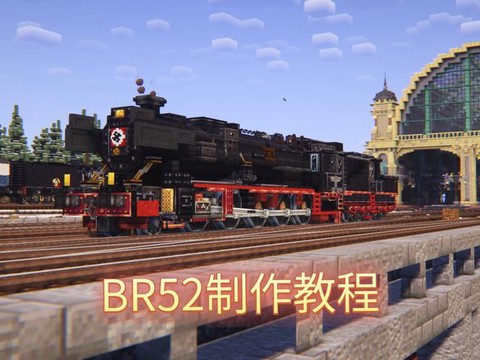 我的世界怎么做火车头[图2]