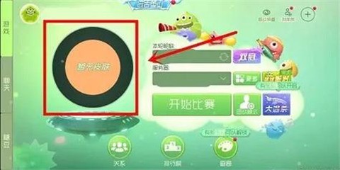 球球大作战测试服怎么下载[图2]