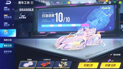 qq飞车点券买什么好[图1]