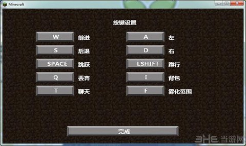 电脑版我的世界怎么操作[图2]