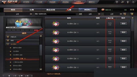 穿越火线杀敌图标怎么改[图2]