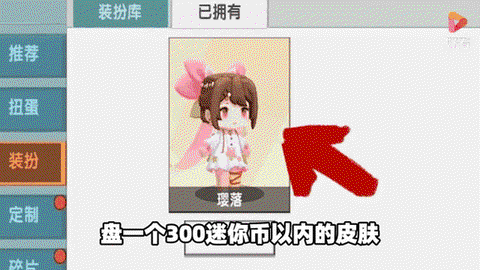 迷你世界迷你币怎么退款[图2]