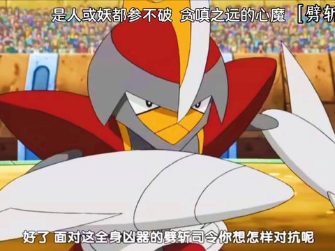 口袋妖怪一字斩怎么用[图2]