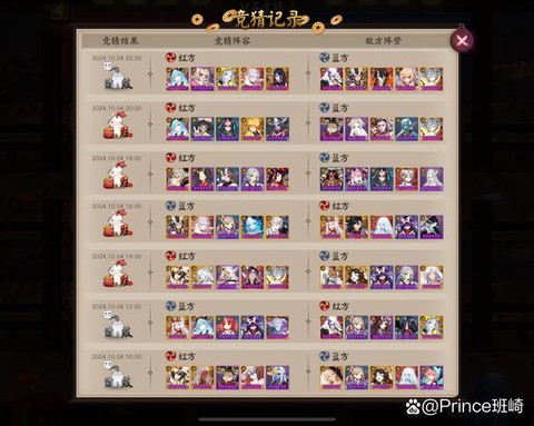 阴阳师必胜客车怎么打[图2]