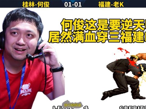 拳皇97kyo怎么了[图1]