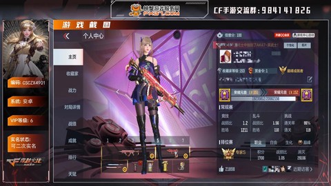 穿越火线主播怎么挣钱[图2]