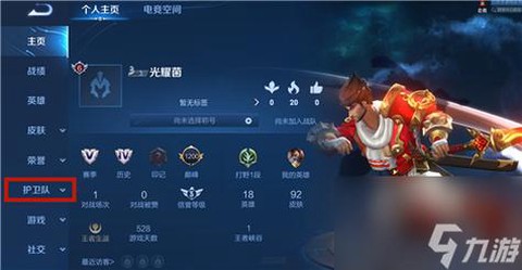 王者荣耀信誉积分怎么看[图2]