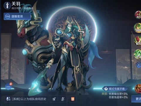 王者荣耀关羽怎么获得[图2]