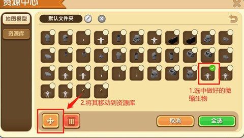 迷你世界怎么添加东西[图1]