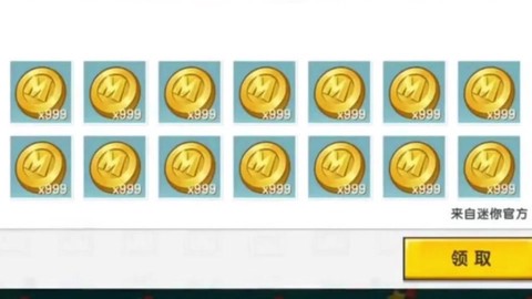 迷你世界怎么传迷你币[图2]