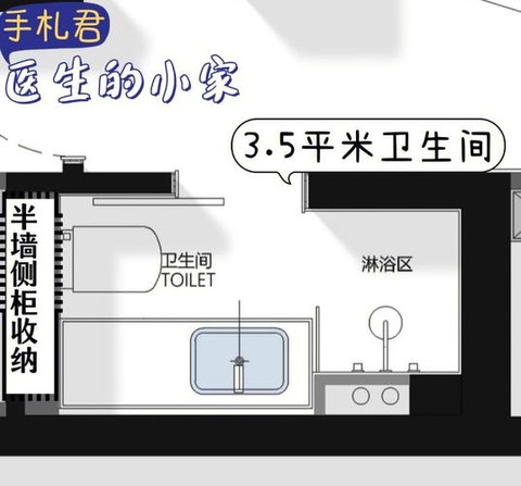 迷你世界怎么做卫生间[图1]