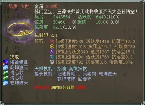 大话西游2怎么挖宝[图1]