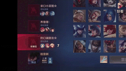 王者荣耀怎么禁英雄[图2]