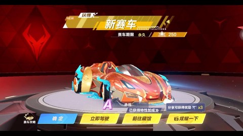 qq飞车红豆是什么[图2]