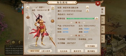 问道手游降级有什么用[图1]