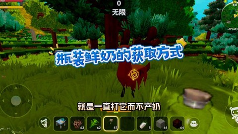 迷你世界怎么弄牛奶[图2]