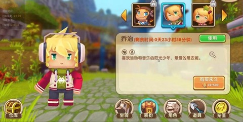 迷你世界乔治怎么得[图1]