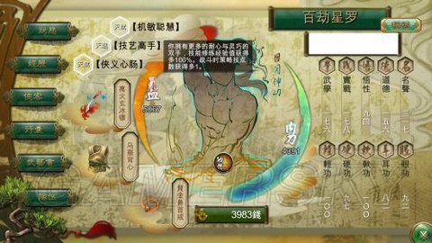 侠客风云传怎么铸造[图2]