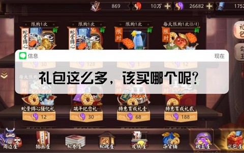 阴阳师微信礼包怎么领[图1]