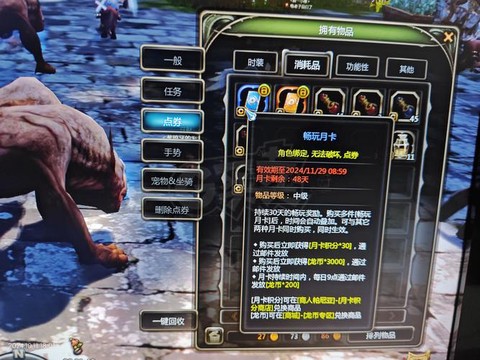 龙之谷噩梦之星怎么得[图2]